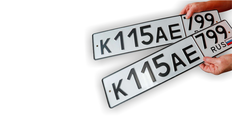 Специалист по государственной регистрации транспортных средств