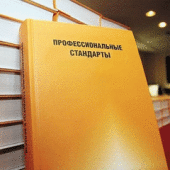 КCОТ «Профессиональные стандарты» 02.03.18