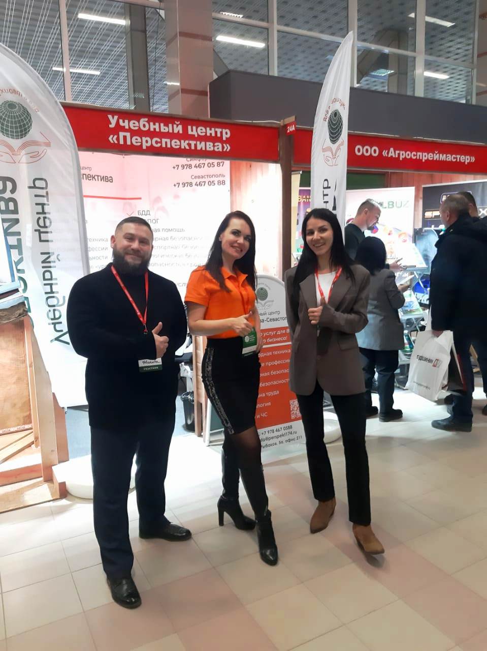 АгроЭкспоКрым 2025: 