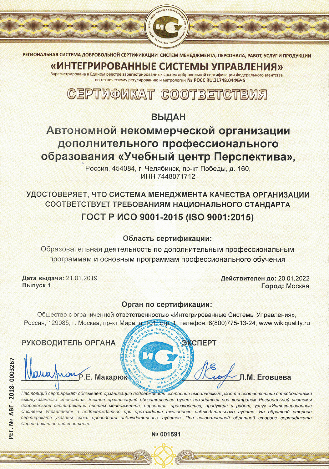 Аутсорсинг в охране труда